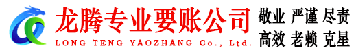 樊城要债公司
